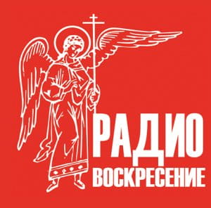 Радио Воскресение