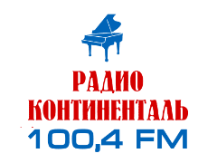 Радио Континенталь