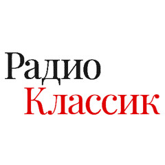 Радио Классик