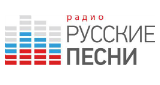 Русские Песни