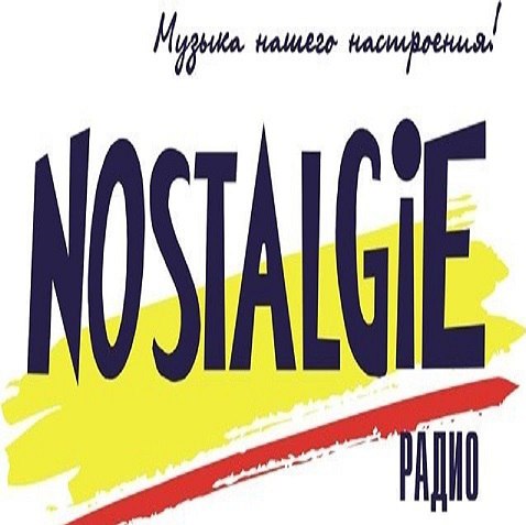 Радио Ностальжи