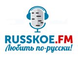 Русское ФМ