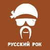 Радио Русский Рок