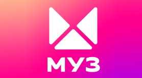 МУЗ ТВ
