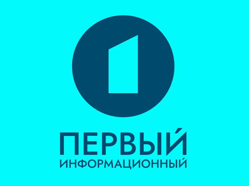 Первый информационный