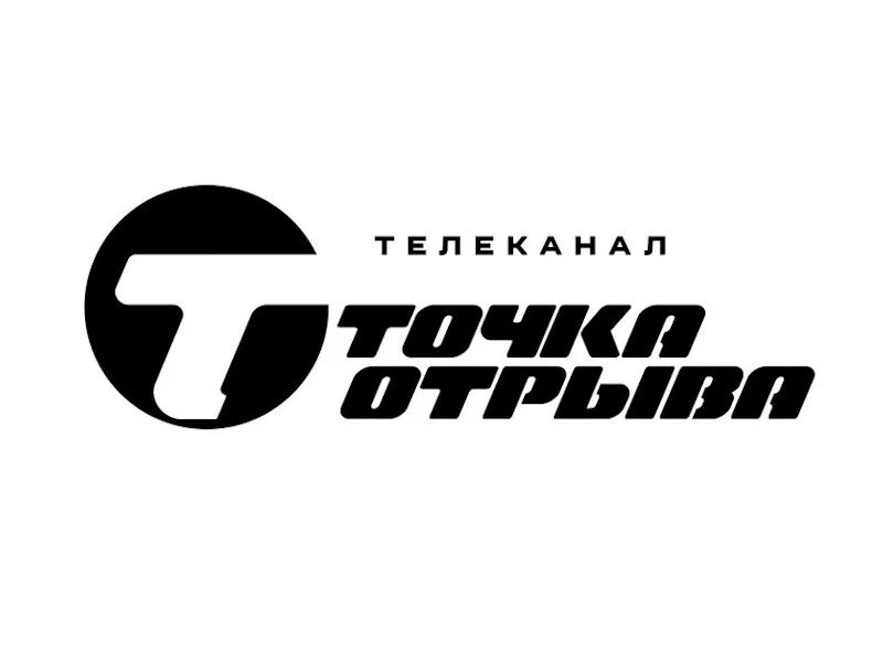 Точка отрыва