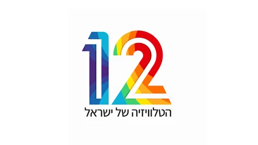 Keshet 12 Израиль