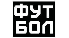 Футбол
