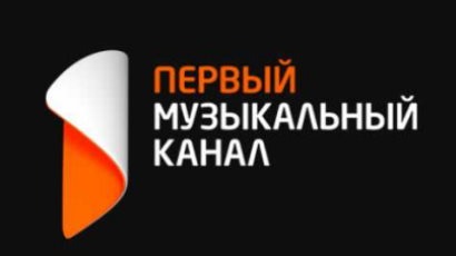 Первый музыкальный